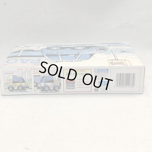 画像3: ▲買取品▲ グンゼ産業 KEY CAR パオ  (3)