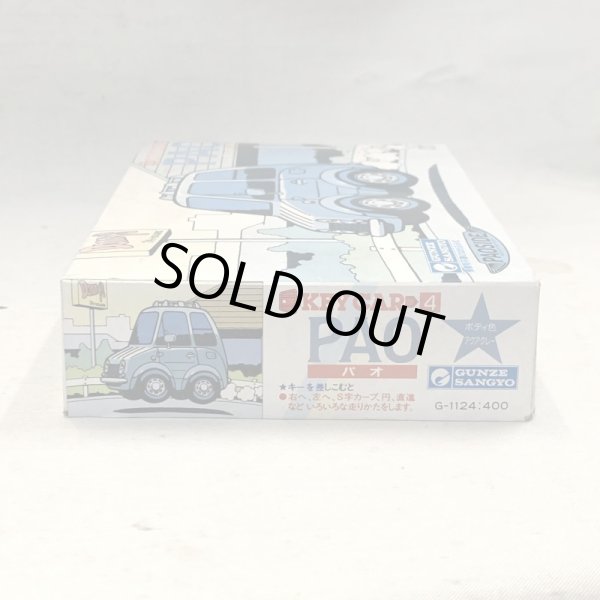 画像4: ▲買取品▲ グンゼ産業 KEY CAR パオ  (4)