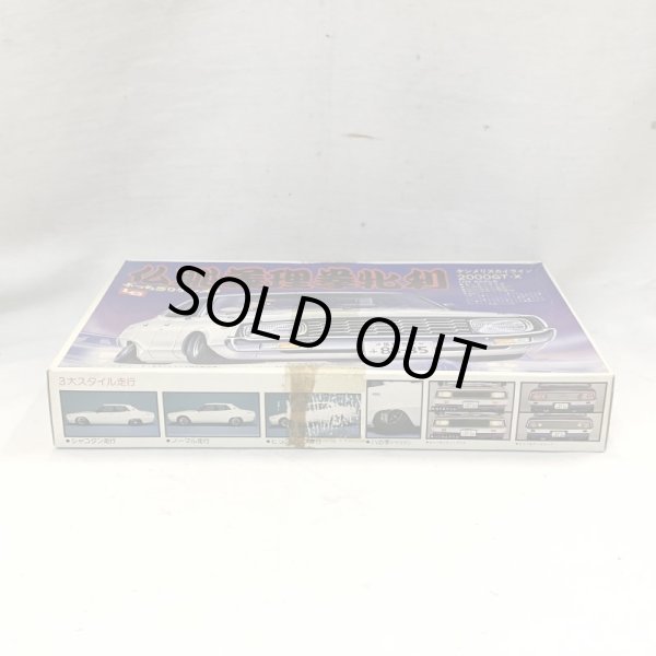 画像2: ▲買取品▲ LS 1/24 ケンメリスカイライン 2000GT ぶっちぎりシリーズ 仏恥義理 拳牝利 (2)