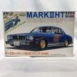 画像1: ▲買取品▲ アオシマ 1/24 マークIIハードトップ2000グランデ（55年式）ミラクルレインボーラメ チューニングカースペシャル プラモデル (1)