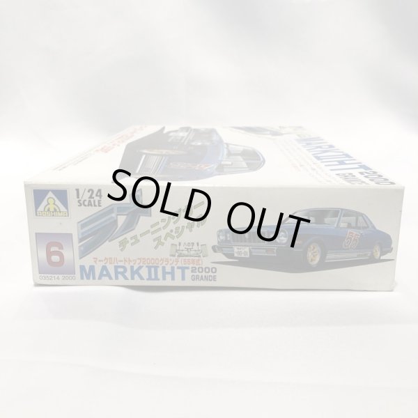 画像3: ▲買取品▲ アオシマ 1/24 マークIIハードトップ2000グランデ（55年式）ミラクルレインボーラメ チューニングカースペシャル プラモデル (3)