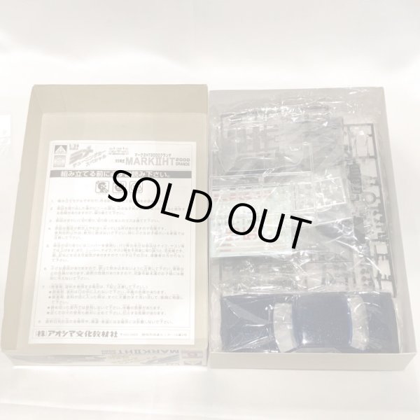 画像7: ▲買取品▲ アオシマ 1/24 マークIIハードトップ2000グランデ（55年式）ミラクルレインボーラメ チューニングカースペシャル プラモデル (7)
