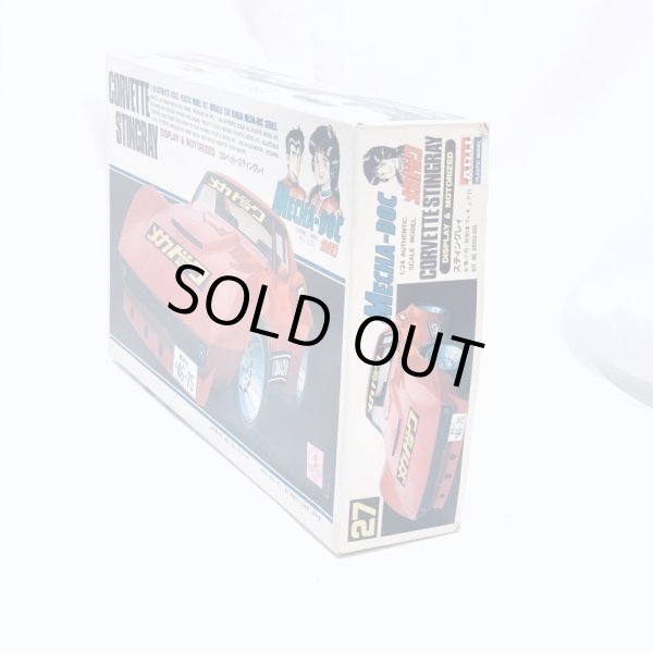 画像2: ▲買取品▲ アリイ 1/24 よろしくメカドック コルベット・スティングレイ 【女暴小町,那智渡フィギュア付】 (2)