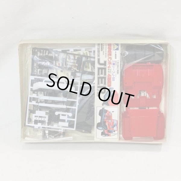 画像7: ▲買取品▲ アオシマ 1/20スケール 三菱 ジープ J-59 四輪駆動 ジープシリーズNO.1 (7)