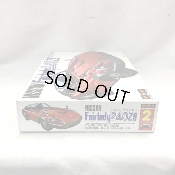 画像5: ▲買取品▲ ナガノ 1/20スケール ニッサン フェアレディ240ZG (5)