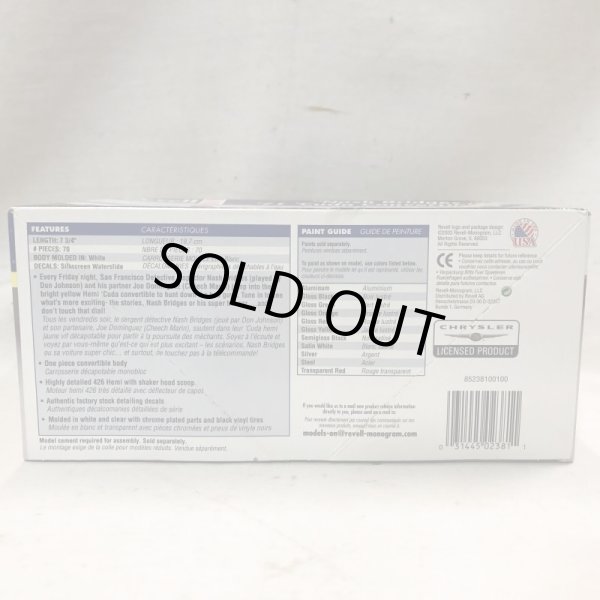 画像5: ▲買取品▲ レベル  1/24 「刑事ナッシュ・ブリッジス」`71 キューバ コンバーチブル  クライスラー Revell ``Nash Bridges`` `71 `Cuba Convertible (5)