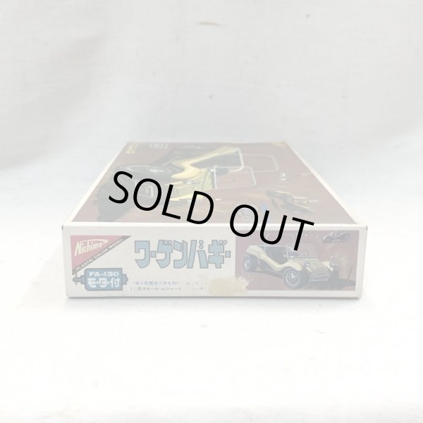 画像3: ▲買取品▲ ニチモ 1/20スケール ワーゲンバギー レジャーカーシリーズNO.4 パワーモデル (3)