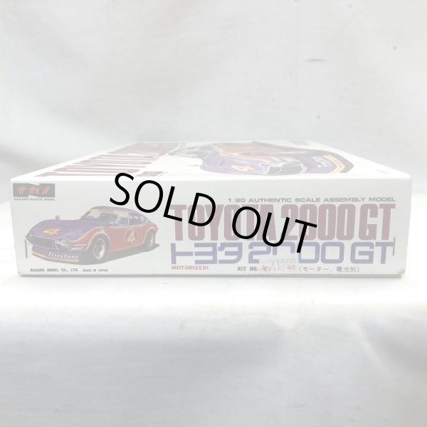 画像3: ▲買取品▲ ナガノ 1/20 トヨタ2000GT レーシングタイプ (3)
