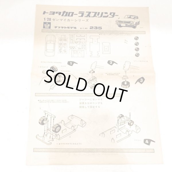 画像5: ▲買取品▲ クラウンモデル 1/28 トヨタ スプリンター SL  ゼンマイカーシリーズ (5)