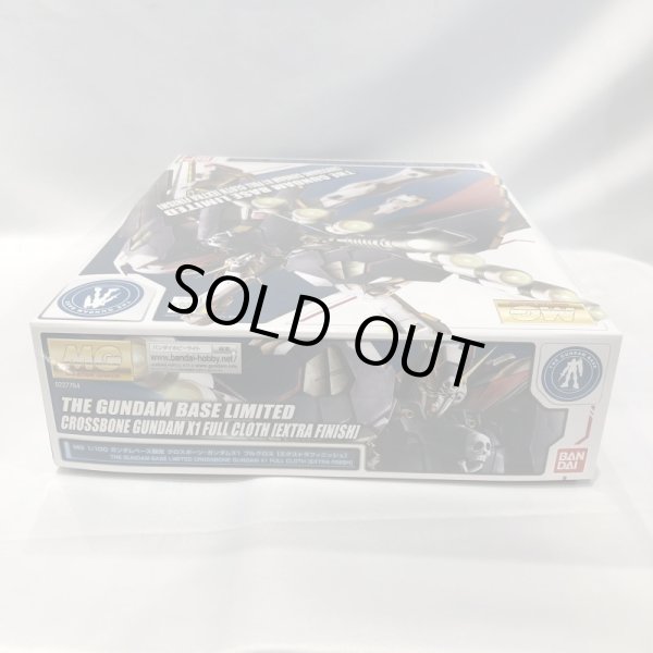 画像4: ▲買取品▲ バンダイ MG 1/100 ガンダムベース限定 クロスボーン・ガンダム X1 フルクロス [エクストラフィニッシュ] プラモデル (4)