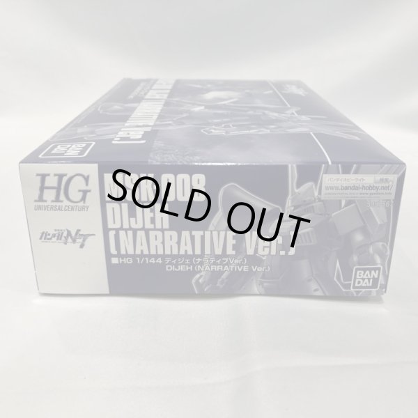 画像3: ▲買取品▲ バンダイ HG 1/144 ディジェ (ナラティブVer.) プラモデル (3)