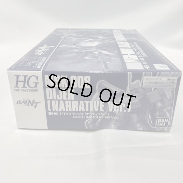 画像4: ▲買取品▲ バンダイ HG 1/144 ディジェ (ナラティブVer.) プラモデル (4)