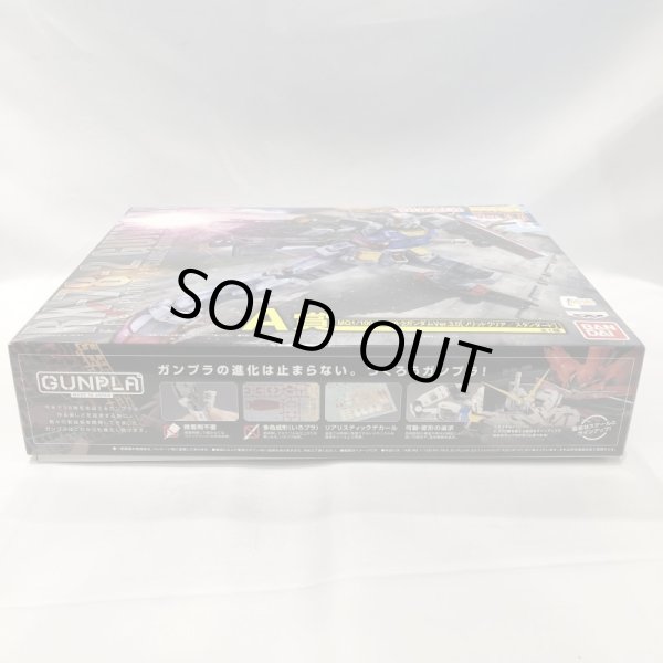 画像5: ▲買取品▲ バンダイ 一番くじ A賞 MG 1/100 RX-78-2 ガンダム Ver.3.0(ソリッドクリア/スタンダード) プラモデル (5)