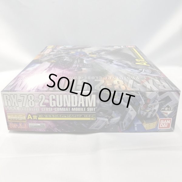 画像4: ▲買取品▲ バンダイ 一番くじ A賞 MG 1/100 RX-78-2 ガンダム Ver.3.0(ソリッドクリア/スタンダード) プラモデル (4)