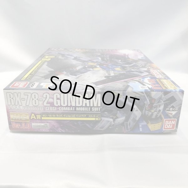 画像3: ▲買取品▲ バンダイ 一番くじ A賞 MG 1/100 RX-78-2 ガンダム Ver.3.0(ソリッドクリア/スタンダード) プラモデル (3)