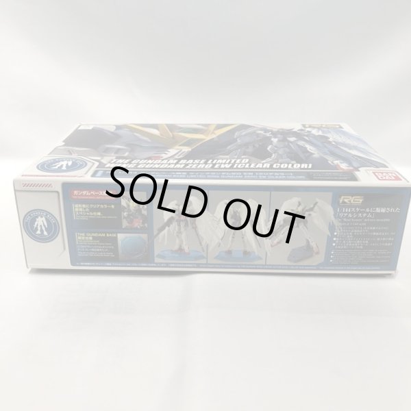 画像5: ▲買取品▲ バンダイ RG 1/144 ガンダムベース限定 ウイングガンダムゼロ EW [クリアカラー] プラモデル (5)