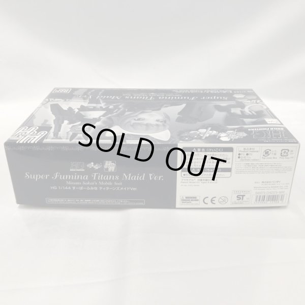 画像6: ▲買取品▲ バンダイ HG 1/144 すーぱーふみな ティターンズメイドVer. プラモデル (6)