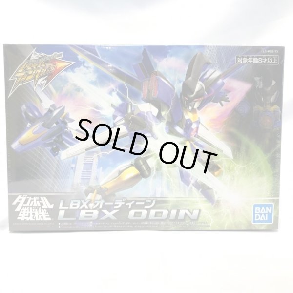 画像1: ▲買取品▲ バンダイ LBX オーディーン ハイパーファンクション プラモデル (1)