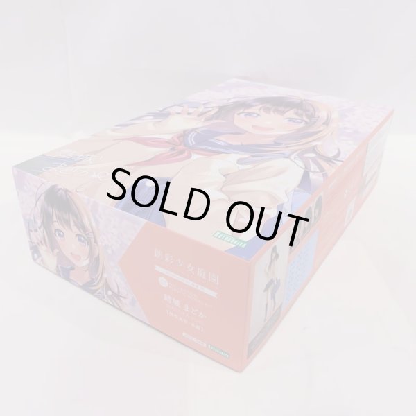 画像2: ▲買取品▲ コトブキヤ 創彩少女庭園 結城 まどか (2)