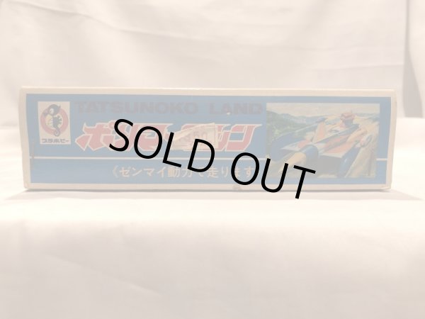 画像2: ▲買取品▲ タツノコランド 破裏拳ポリマー ポリマーマシン プラモデル (2)