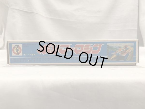 画像5: ▲買取品▲ タツノコランド 破裏拳ポリマー ポリマーマシン プラモデル (5)