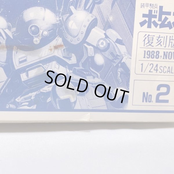 画像5: ▲買取品▲ タカラ 1/24 ATM 09-ST スコープドッグ ラウンドムーバータイプ(復刻版) (5)