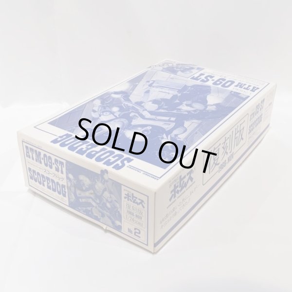 画像4: ▲買取品▲ タカラ 1/24 ATM 09-ST スコープドッグ ラウンドムーバータイプ(復刻版) (4)