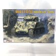 画像1: ▲買取品▲サイバーホビー 1/35 アメリカ軍 M4シャーマン 105mm榴弾砲搭載型 [M4(105) Howitzer Tank] プラモデル (1)