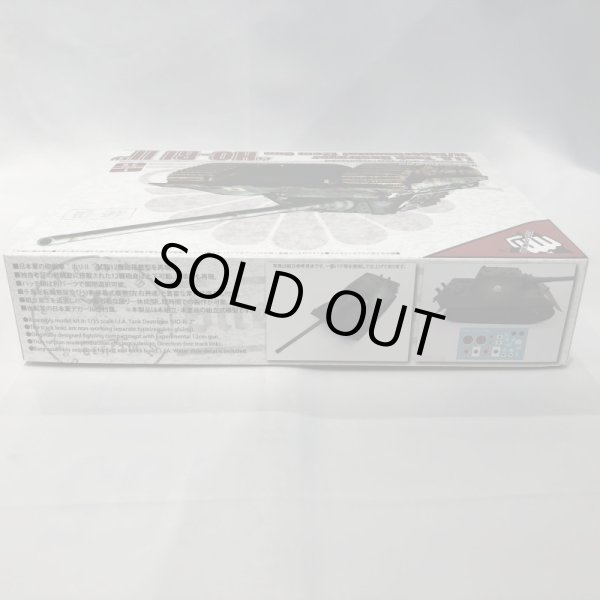 画像6: ▲買取品▲ ロケットモデルズ 1/35 フィスト・オブ・ウォー 日本軍砲戦車 ホリII 試製12糎砲装備型 プラモデル (6)