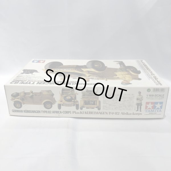 画像6: ▲買取品▲ タミヤ 1/16 ビッグタンクシリーズ Pkw.K1 キューベルワーゲン 82型(アフリカ仕様/ロンメル元帥付き) プラモデル (6)