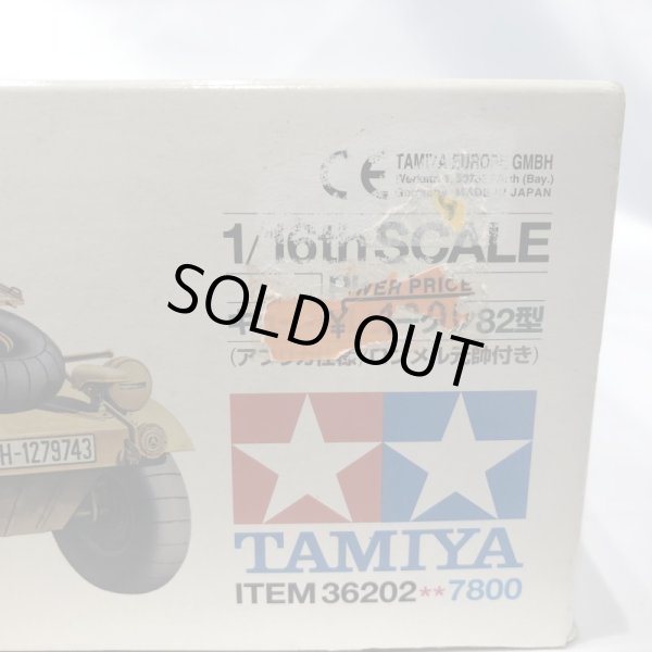 画像7: ▲買取品▲ タミヤ 1/16 ビッグタンクシリーズ Pkw.K1 キューベルワーゲン 82型(アフリカ仕様/ロンメル元帥付き) プラモデル (7)