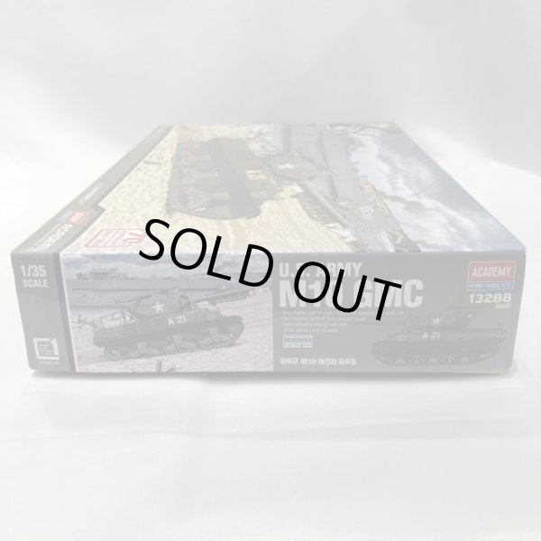 画像3: ▲買取品▲ アカデミー 1/35 M10駆逐戦車 GMC [U.S.ARMY M10 GMC] プラモデル (3)