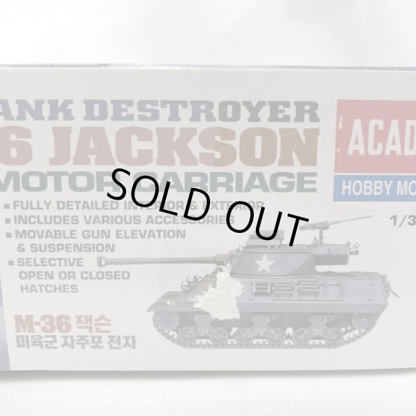 画像7: ▲買取品▲ アカデミー 1/35 M-36 ジャクソン 駆逐戦車 [M-36 JACKSON] プラモデル (7)