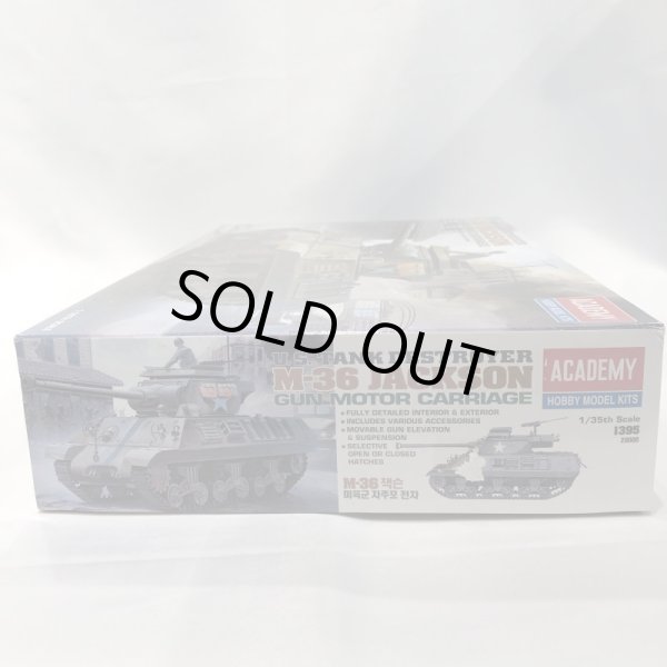 画像3: ▲買取品▲ アカデミー 1/35 M-36 ジャクソン 駆逐戦車 [M-36 JACKSON] プラモデル (3)