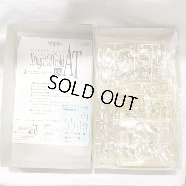 画像5: ▲買取品▲wave 1/144 EX.ナイト・オブ・ゴールド AT ゴールドメッキタイプ (5)