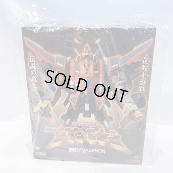 画像7: ▲買取品▲ 【未使用品】グッドスマイルカンパニー SSSS.DYNAZENON THE合体 合体竜人 DXダイナゼノン (7)