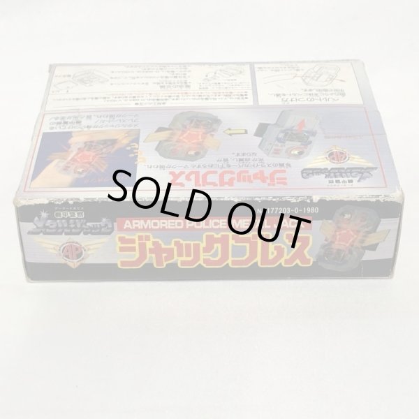 画像5: ▲買取品▲ 【未開封】機甲警察 メタルジャック ジャックブレス (5)