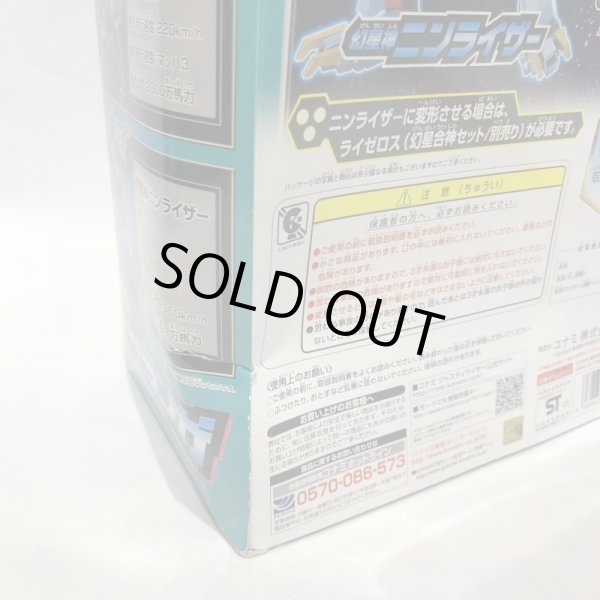 画像6: ▲買取品▲ 【開封】幻星神ジャスティライザー 超星神シリーズ 星神獣 ランガ (6)