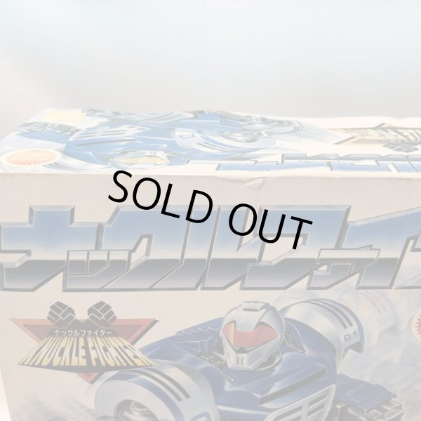 画像7: ▲買取品▲ 【未使用品】バンダイ ナックルファイター  (7)