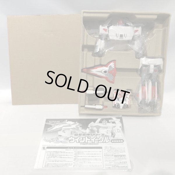 画像5: ▲買取品▲ 【開封】超星艦隊セイザーX 超星合神シリーズ ウインドイーグル (5)