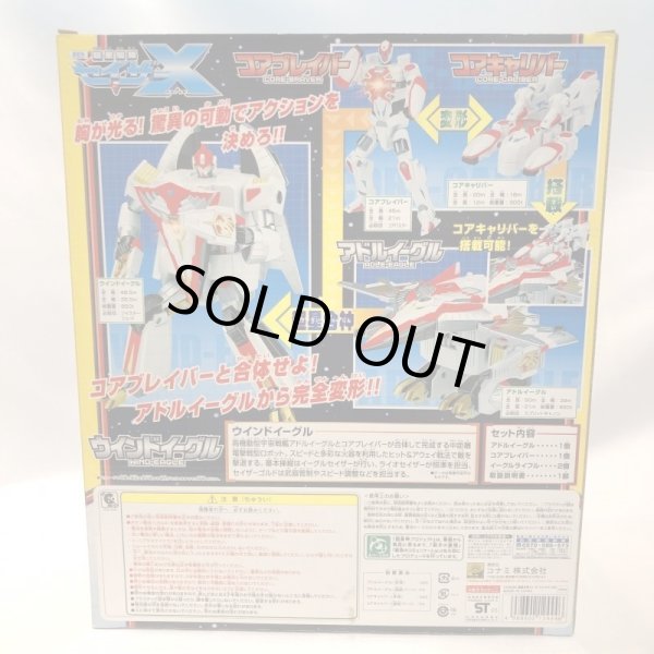 画像2: ▲買取品▲ 【開封】超星艦隊セイザーX 超星合神シリーズ ウインドイーグル (2)