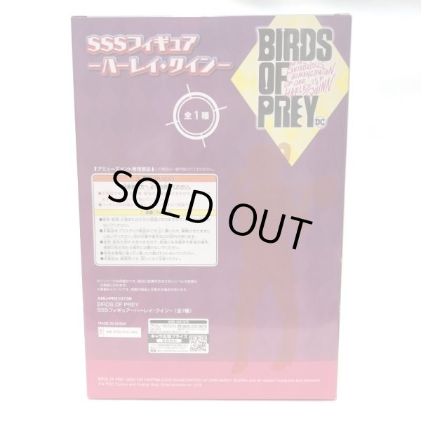 画像4: ▲買取品▲ 【未開封】SSS FIGURE ハーレイ・クイン バーズオブプレイ 華麗なる覚醒版 フリュー (4)