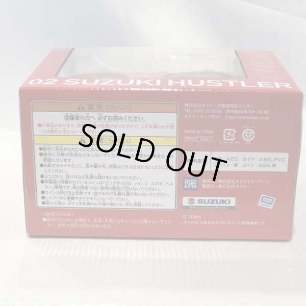 画像5: ▲買取品▲ 【未開封】ビッグチョロQ SUZUKI ハスラー TAITO (5)