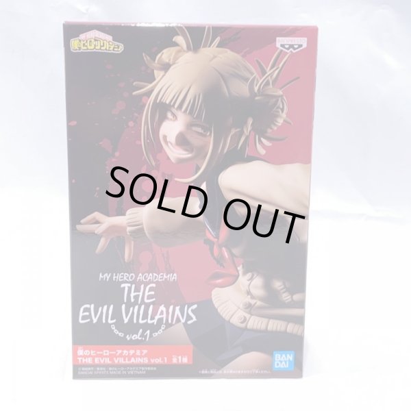 画像1: ▲買取品▲【未開封】バンプレスト 僕のヒーローアカデミア  THE EVIL VILLAINS vol.1 トガヒミコ (1)