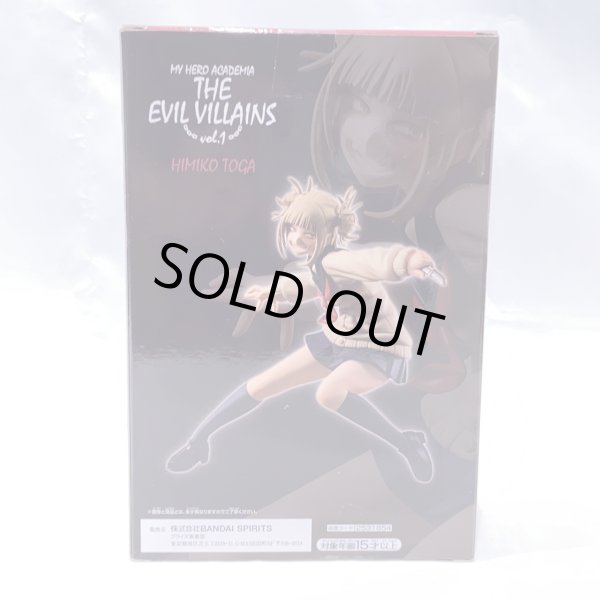 画像2: ▲買取品▲【未開封】バンプレスト 僕のヒーローアカデミア  THE EVIL VILLAINS vol.1 トガヒミコ (2)