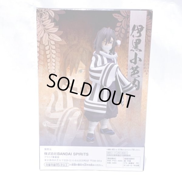 画像2: ▲買取品▲【未開封】バンプレスト 鬼滅の刃 フィギュア-絆ノ装-拾伍ノ型 伊黒小芭内 (2)