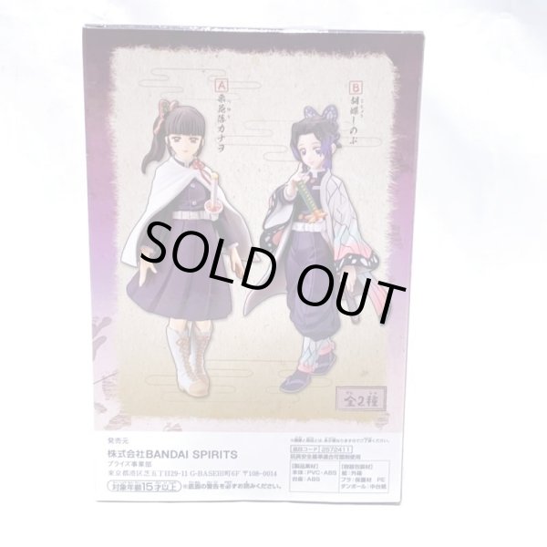 栗花落カナヲ,絆ノ装,鬼滅の刃,バンプレスト,プライズ, 栗花落カナヲ,絆ノ装,鬼滅の刃,バンプレスト,プライズ,