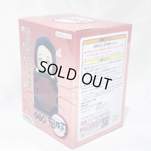 画像3: ▲買取品▲ 【未開封】鬼滅の刃 ひっかけフィギュア 竈門禰豆子 ジャンプ フリュー (3)