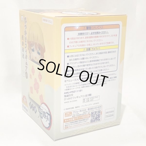 画像3: ▲買取品▲ 【未開封】鬼滅の刃 ひっかけフィギュア(2) 我妻善逸 ジャンプ フリュー (3)