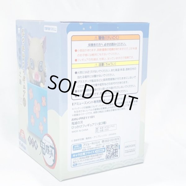 画像3: ▲買取品▲ 【未開封】鬼滅の刃 ひっかけフィギュア(2) 嘴平伊之助 ジャンプ フリュー (3)